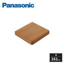 パナソニック 階段用コーナー笠木 幅161mm 長さ161mm PTE2CM222 Panasonic