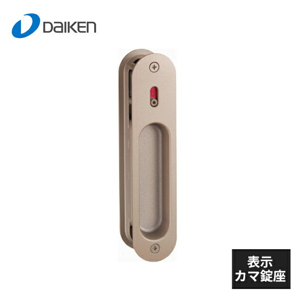 大建工業 丸座 表示カマ錠座 塗装タイプ Tシルバー VA5D3-ZT