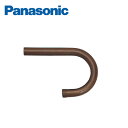 パナソニック 外まわり手すり 手すりAG 曲がり端部用BST VALTMBST Panasonic