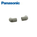 パナソニック 外まわり手すり でかけレールD 壁面用エンドエルボ 2個入 VAT4376 Panasonic