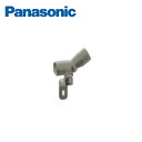 パナソニック 外まわり手すり でかけレールD 壁面自在継手 VAT4380 Panasonic
