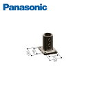 パナソニック 外まわり手すり でかけレールD 柱土台金具 VAT460 Panasonic