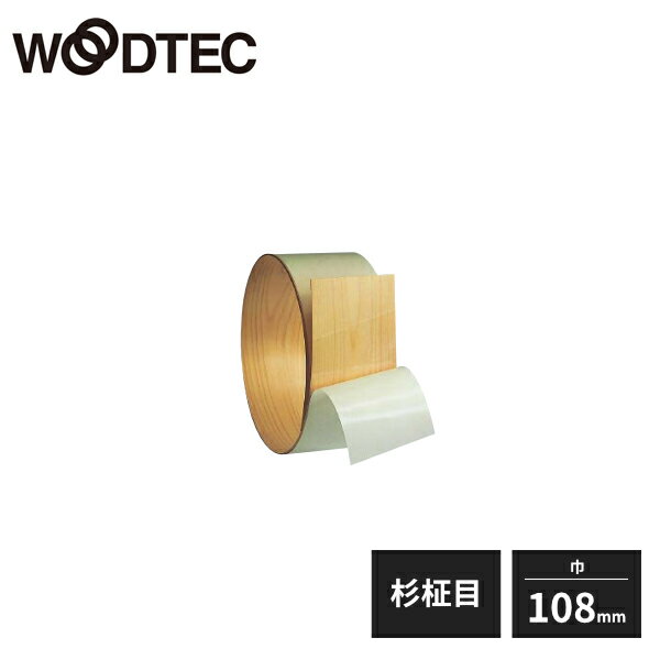 WOODTEC 柱補修用単板 スーパーワンタッチ 杉柾目 無塗装品 3.5寸用 10枚入 3T-336