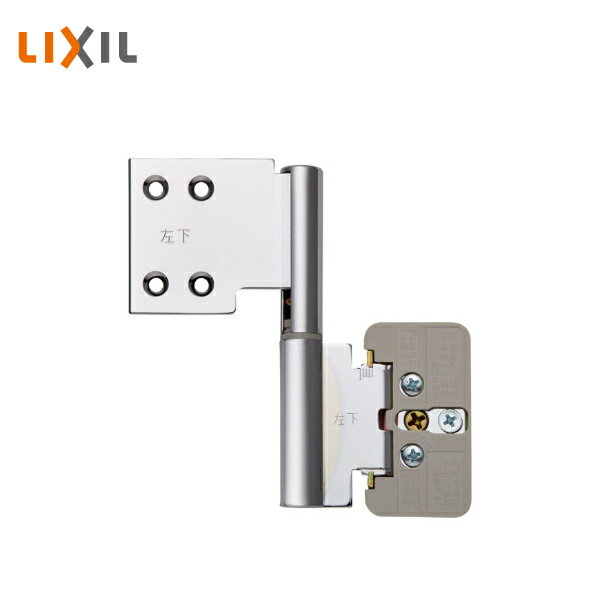 LIXIL 丁番 クローム 2個入(上下各1) BG-0001-MATM