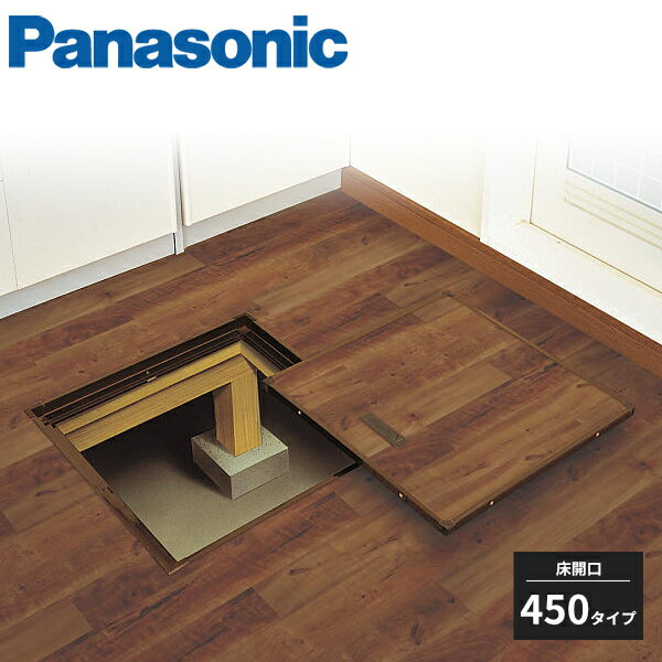 パナソニック 床下点検口 一般住宅用 450タイプ CGBWF45 Panasonic