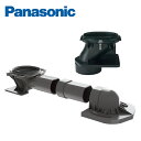 パナソニック アラウーノS160専用 配管セット 床排水マルチタイプ CH160FM Panasonic