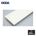 【法人様限定】ノダ 枕棚用エンドパネル メーターモジュール用 H2000×D490×T30mm CN-DE741W