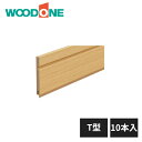 【近畿地方のみ配達可】ウッドワン 巾木 T型 スカート付 長さ3900mm 10本入 DJBT13 WOODONE