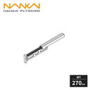 南海プライウッドクロゼットシステム収納 ウォールゼット ノエル3 スライドハンガー 奥行270mm シルバー E2OD-D3