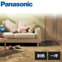 パナソニック フィットフロアー 耐熱タイプ 一坪入り KEFHV3 Panasonic