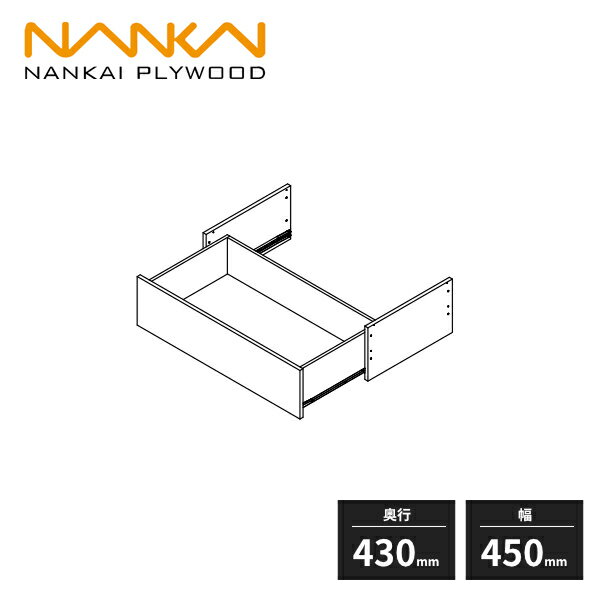 南海プライウッドクロゼットシステム収納 ウォールゼット ノエル3 フレーム引出し 1段 奥行430mm 幅450mm シェルホワイト N3D1-D4W04-LW