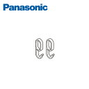パナソニック 玄関用収納 エントランスパーツ 傘フック 2個入 QEE1PF7N2 Panasonic