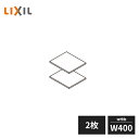 LIXIL 玄関収納 棚板セット ダボ付 W400 2枚セット ZZ-ZZ040Z2-MAKS