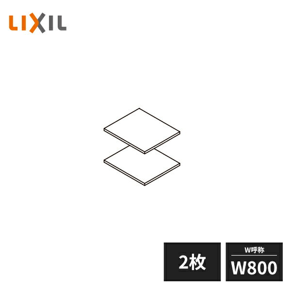 LIXIL ؼǼ êĥå  W800 2祻å ZZ-ZZ080Z2-MAKS