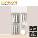 南海プライウッド クロゼットシステム収納 ウォールゼット ノエル3 間口4.5尺セット パイプ+フックハンガー 奥行450 AA005585
