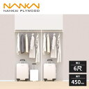 【法人様限定】南海プライウッド クロゼットシステム収納 ウォールゼット ノエル3 間口6尺セット パイプのみ 奥行450 AA005593