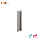 LIXIL 室内引戸用引手 1セット(表裏) シャインニッケル 抗菌 抗ウイルス BD-HHS-MAFW