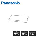 パナソニック ユニット用 棚板 奥行275mm用 幅750mm用 幅717×奥行217×厚み18mm JUA3W075A280 Pamasonic