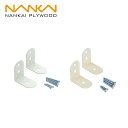 南海プライウッド L型金具 LK-2