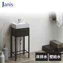 【法人様限定】ジャニス マルチユース手洗 Tera-i 自動水栓仕様 床排水 壁給水 LTCQ351C1ENN-SF BW1