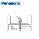パナソニック 排水アダプターセット QSS407BC Panasonic