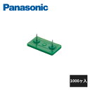 パナソニック 押しピン 1000ヶ入 VK642 Panasonic