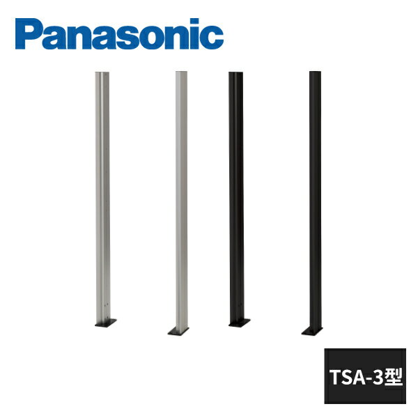 パナソニック あと施工用ポール コンボマルチ 宅配ボックス サインポスト用 TSA-3型 XCTN8681