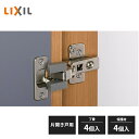 LIXIL クローゼットドア 開き戸用 丁番セット 片開き戸用　丁番4個・保護材4個入 ZZ-0001-MATX