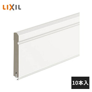 【近畿地方のみ配達可】LIXIL 幅木 クッション幅木 長さ4000mm 10本入 5009-MBJB