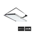 サヌキ 天井点検口 300角 支持金具 Gタイプ ホワイト 10台入 68330G