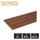 【法人様限定】南海プライウッド グレインランバー 1面エッジテープ貼り 厚さ15mm 奥行450mm 幅1810mm G15-156 受注生産品
