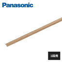 パナソニック 2.7mmリフォーム用 USUI-TA階段 ウスイータ 端部カバー 1段用 MYU1RTC21K Panasonic