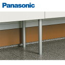 パナソニック 玄関用収納 コンポリア アルミ製脚 2本入り QCE4PANAL Panasonic