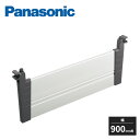 パナソニック アジャストパネル 幅900mm用 QS2S90KPY Panasonic
