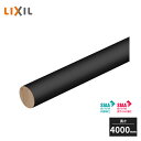 【近畿地方のみ配達可】LIXIL 手すり ラウンドタイプ-V 抗菌・抗ウイルス加工 棒 L4000mm 1本 RVA400-MAXF