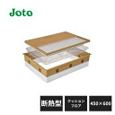 城東テクノ 高気密型床下点検口 断熱型 450×600タイプ クッションフロア合わせタイプ SPF-R45C-UA1