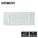 フクビ 天井点検口枠 ボード厚9.5mm用 450×450mm 25枠入 T9N45