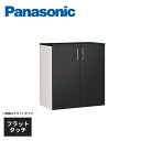パナソニック 玄関用収納 コンポリア ローユニット3型 フラットタッチ 天面化粧板付き ソリッドカラー XQCE4L13PN-QCE2CC3 Panasonic...