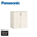 パナソニック 玄関用収納 コンポリア ローユニット3型 フラットタッチ 天面化粧板付き ナチュラルカラー XQCE4L13PN-QCE2CC3 Panasonic