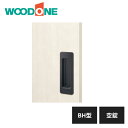 ウッドワン 引き手 BH型 空錠 ブラック塗装 ZH21BH1-B WOODONE