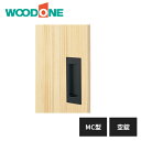 ウッドワン 引き手 MC型 空錠 艶消ブラック ZH21MC1-N1 WOODONE