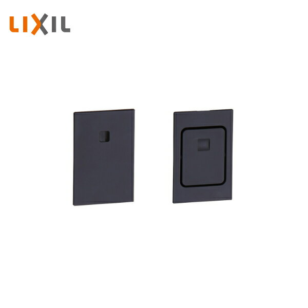 LIXIL 室内引戸用引手 簡易錠 アイアンブラック BE-HDK-MAFY