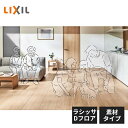LIXIL ラシッサ Dフロア 耐水UDわん 素材タイプ DP2C01-MAFF