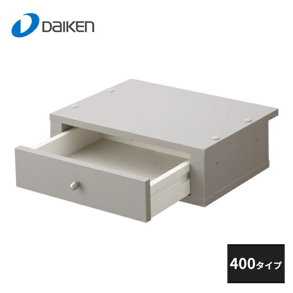 大建工業 玄関収納 内引出し 400タイプ FMF9956-19(3)