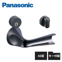パナソニック 内装ドア レバーハンドル A6型 キー付錠 クロニッケル色(メッキ) MJE2HA68KN Panasonic