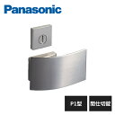 パナソニック 内装ドア レバーハンドル P1型 間仕切錠 サテンシルバー色(メッキ) MJE2HP12SS Panasonic