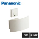 パナソニック 内装ドア レバーハンドル P1型 間仕切錠 ホワイト色(塗装) MJE2HP12WH Panasonic