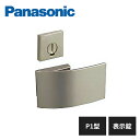 パナソニック 内装ドア レバーハンドル P1型 表示錠 サテンシルバー色(塗装) MJE2HP14ST Panasonic