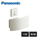 パナソニック 内装ドア レバーハンドル P1型 表示錠 ホワイト色(塗装) MJE2HP14WH Panasonic