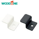 ウッドワン カベツケ 棚板留め金具 8入り MKATKF-8 WOODONE